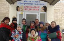 Вихованці недільної школи відвідали Центр матері і дитини.