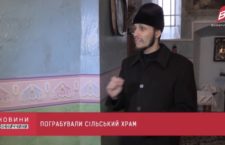 Відеосюжет про викрадення ікон у храмі УПЦ в селі Курилівка.